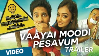 Vaayai Moodi Pesavum Official Theatrical Trailer