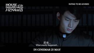 HOUSE OF THE DISAPPEARED Official Trailer - Opens in Singapore on 25 May 2017