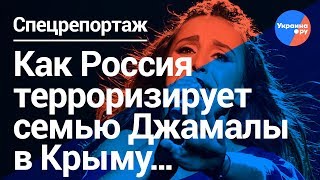 Интересно: как живут родители певицы Джамалы в Крыму (28.02.2019 01:23)
