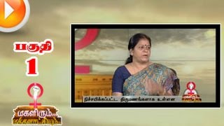 Magalirum Makkalaatchiyum 23-07-2014 Puthiya Thalaimuraitv Show | Watch Puthiya Thalaimurai Tv Magalirum Makkalaatchiyum Show July 23, 2014