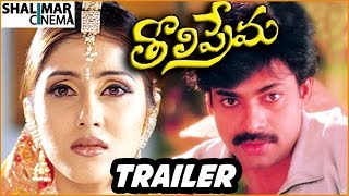 Tholi Prema Telugu Movie Trailer || Telugu Super Hit Movies Trailers || Pawan Kalyan, Keerthi Reddy