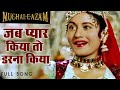 Jab Pyar Kiya To Darna Kya        Mughal-E-Azam  Lata Mangeshkar, Madhubala