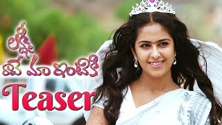 Lakshmi Raave Maa Intiki Teaser | Naga Shourya | Avika Gor Lakshmi Raave Maa Intiki Teaser | Naga Shourya | Avika Gor