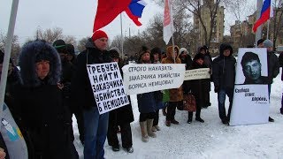 Почтить память Немцова в Волгограде собрались полсотни человек