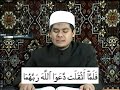 Photo Tarannum Bacaan Surah Al A Raf Ayat 189 205