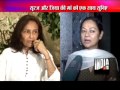 Image Jiah Khan Suicide Mothers Fighting For Their Childrens Part 2