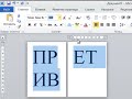 Как сделать шрифт крупнее Как сделать шрифт крупнее