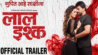 Laal Ishq | Official Trailer | Swwapnil Joshi, Anajana Sukhani | Releasing on 27th May