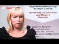 Кредитные брокеры мошенники