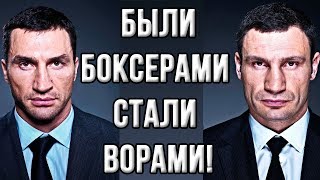 Братья Кличко: при Порошенко из героев Украины - превратились в ее позор! (29.06.2019 04:54)