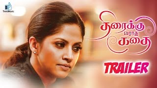 Thiraikku Varaadha Kadhai Official Trailer | New Tamil Movie |  Nadhiya, Iniya | MG Sreekumar
