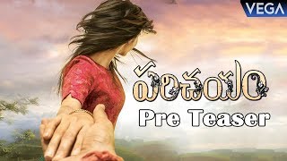 Parichayam Telugu Movie Pre Teaser | Latest Telugu Movie Trailers 2017