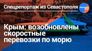 "Русский беспредел": скоростные "Кометы" вновь в Крыму