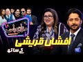 Afsha Qureshi  Imran Ashraf  Mazaq Raat Season 2-Ep 344  Sakhawat Naz  Honey Albela  Akram Udas