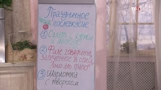 Праздничное послевкусие. Барышня и Кулинар
