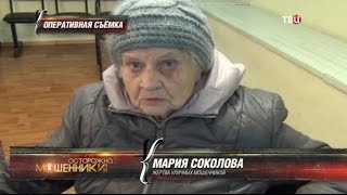 Уличный лохотрон. Осторожно, мошенники!