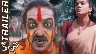 Upendra's Kalpana 3 Movie Theatrical Trailer | Upendra | Priyamani | Avanthika Shetty | TFPC