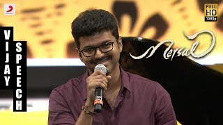 Mersal - Audio Launch Vijay Speech | A R Rahman | Samantha, Kajal, Nithya Menen | Atlee Mersal - Audio Launch Vijay Speech | A R Rahman | Samantha, Kajal, Nithya Menen | Atlee