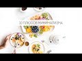 Минимализм как стиль жизни. 10 плюсов. Минимализм как стиль жизни. 10 плюсов.