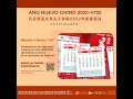 Imagen de la portada del video;Presentación calendario Instituto Confucio Año Nuevo Chino 2022-4720
