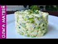 Простой Салат с Зеленым Луком и Огурцом (Банально, Но Очень Вкусно) | Salad Recipe, Subtitles Простой Салат с Зеленым Луком и Огурцом (Банально, Но Очень Вкусно) | Salad Recipe, Subtitles