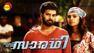 SAARADHI Malayalam Movie Official Theatrical Trailer