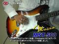 石橋楽器Mavisのちょっと小さなモッキンバード 1ハム　動作良好！ 石橋楽器Mavisのちょっと小さなモッキンバード 1ハム 動作良好！