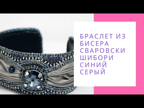Браслет из ленты шибори своими руками 51