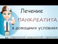 Лечение в домашних условиях эндометриоза