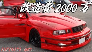 アオシマ　VIPCAR　インフィニティ　Q45 インフィニティ Q45 (プラモデル) - ホビーサーチ カーモデル