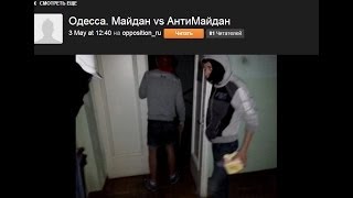 Каннибализм в Одесском Доме Профсоюзов