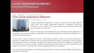 экс-мэру Химок Олегу Шахову предъявлено обвинение