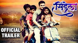 Cindrella (2015) | Official Trailer | Upcoming Marathi Movie | Film by Kiran Nakti