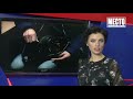 ”Место происшествия” выпуск 15.01.2019 ”Место происшествия” выпуск 15.01.2019