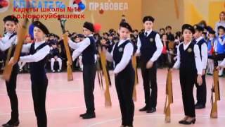Первоклассников школы 18 посвятили в кадеты Новокуйбышевск Самарская область