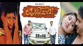Malayalam Movie 2014 - Oru Yakshikadha [ Official Trailer ] Malayalam Movies
