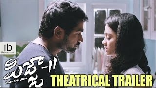 Pizza 2 theatrical trailer - idlebrain.com Pizza 2 theatrical trailer - idlebrain.com