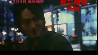 Ikigami - Movie Trailer (Sub Ita)