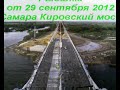 рыбалка самара кировский район рыбалка самара кировский район