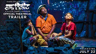 Half Ticket | Official Trailer (HD) | Marathi Movie 2016 | Bhau Kadam, Samit Kakkad