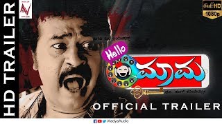 Hello Mama Official Trailer | Upcoming Kannada Movie | Mohan