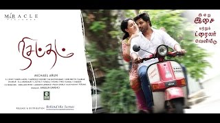 Nisabdham Official Trailer I Tamil I Ajay I Abinaya I Baby Sathanya I Kishore I Raagam Audios