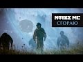 Noize MC - Сгораю (2014) Noize MC - Сгораю (2014)