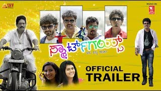 Smart guys  | Official Trailer | Hariprasad.M.B | Shobhraj | Suddhoroy | Kannada MovieSmart guys  | Official Trailer | Hariprasad.M.B | Shobhraj | Suddhoroy | Kannada Movie