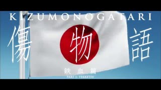 Kizumonogatari Part 1: Tekketsu - Trailer for U.S release
