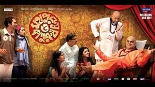 Mahapurush O Kapurush | Theatrical Trailer
