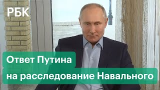 Расследование Навального о «дворце» Путина в Геленджике
