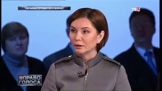 Украина готовится к войне? Право голоса