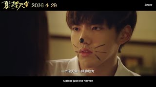 HD 1080p [Eng Sub] Sweet Sixteen trailer (Kris Wu as Xiamu) "Light" ver