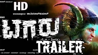 Tagaru Kannada movie trailer 2017 HD